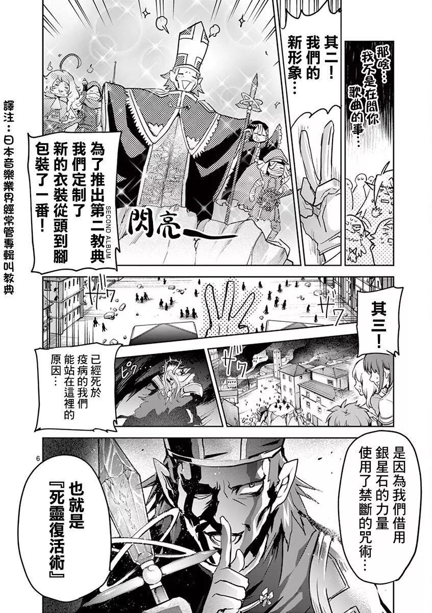 《IT'S MY LIFE》第64话 第6页
