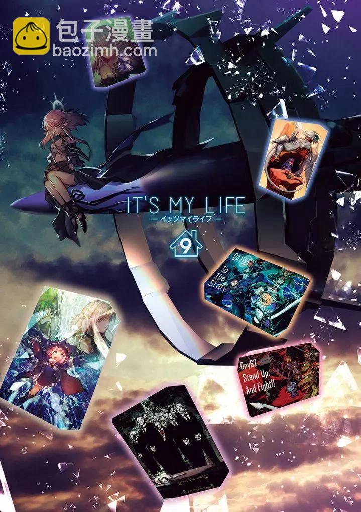 《IT'S MY LIFE》第9卷附录 第3页