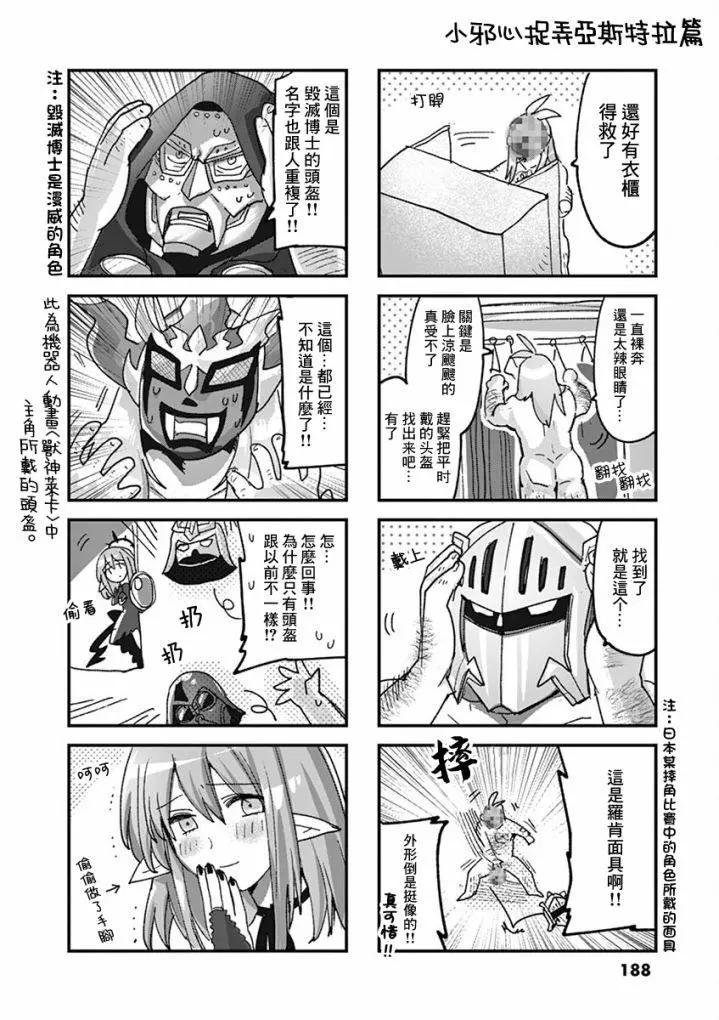 《IT'S MY LIFE》第9卷附录 第6页
