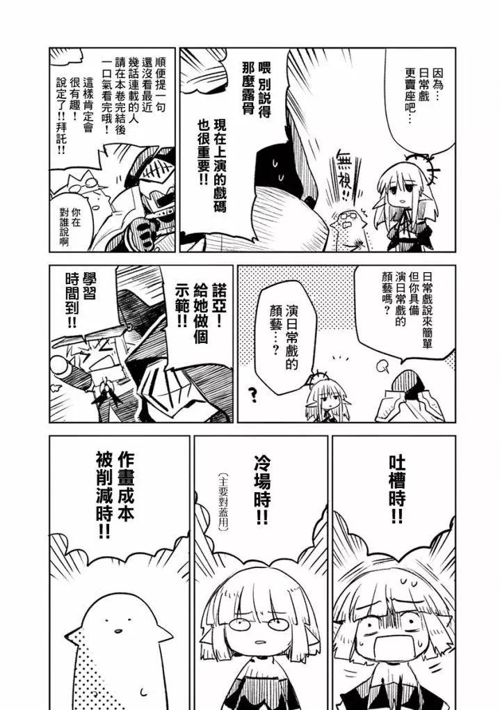 《IT'S MY LIFE》第9卷附录 第8页