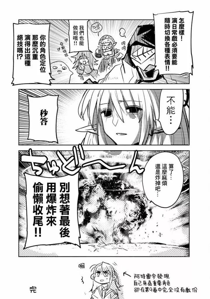 《IT'S MY LIFE》第9卷附录 第9页