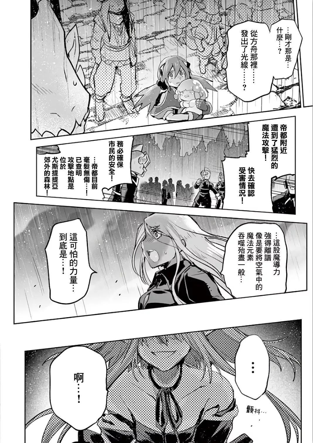 《IT'S MY LIFE》第70话 第13页