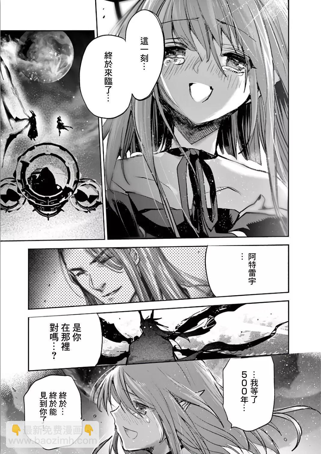《IT'S MY LIFE》第70话 第14页