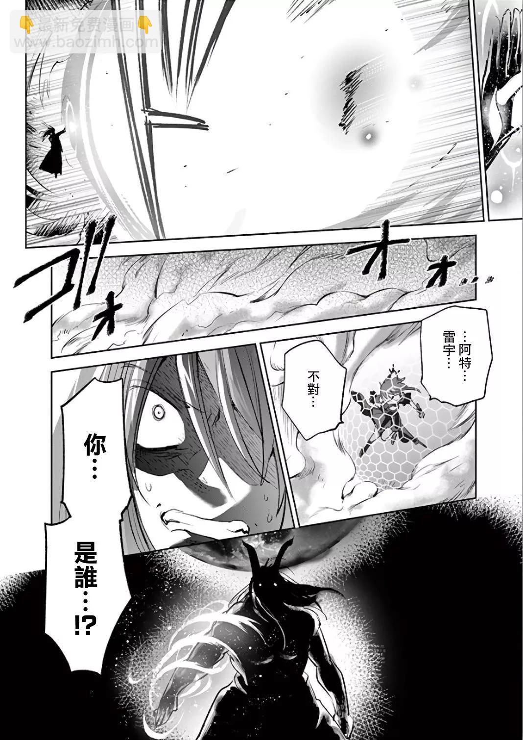 《IT'S MY LIFE》第70话 第17页