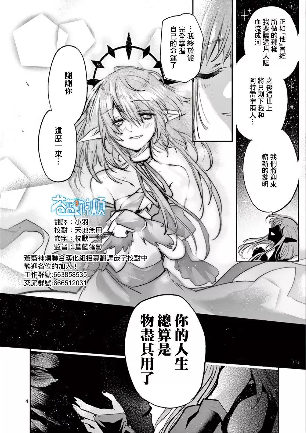 《IT'S MY LIFE》第70话 第4页