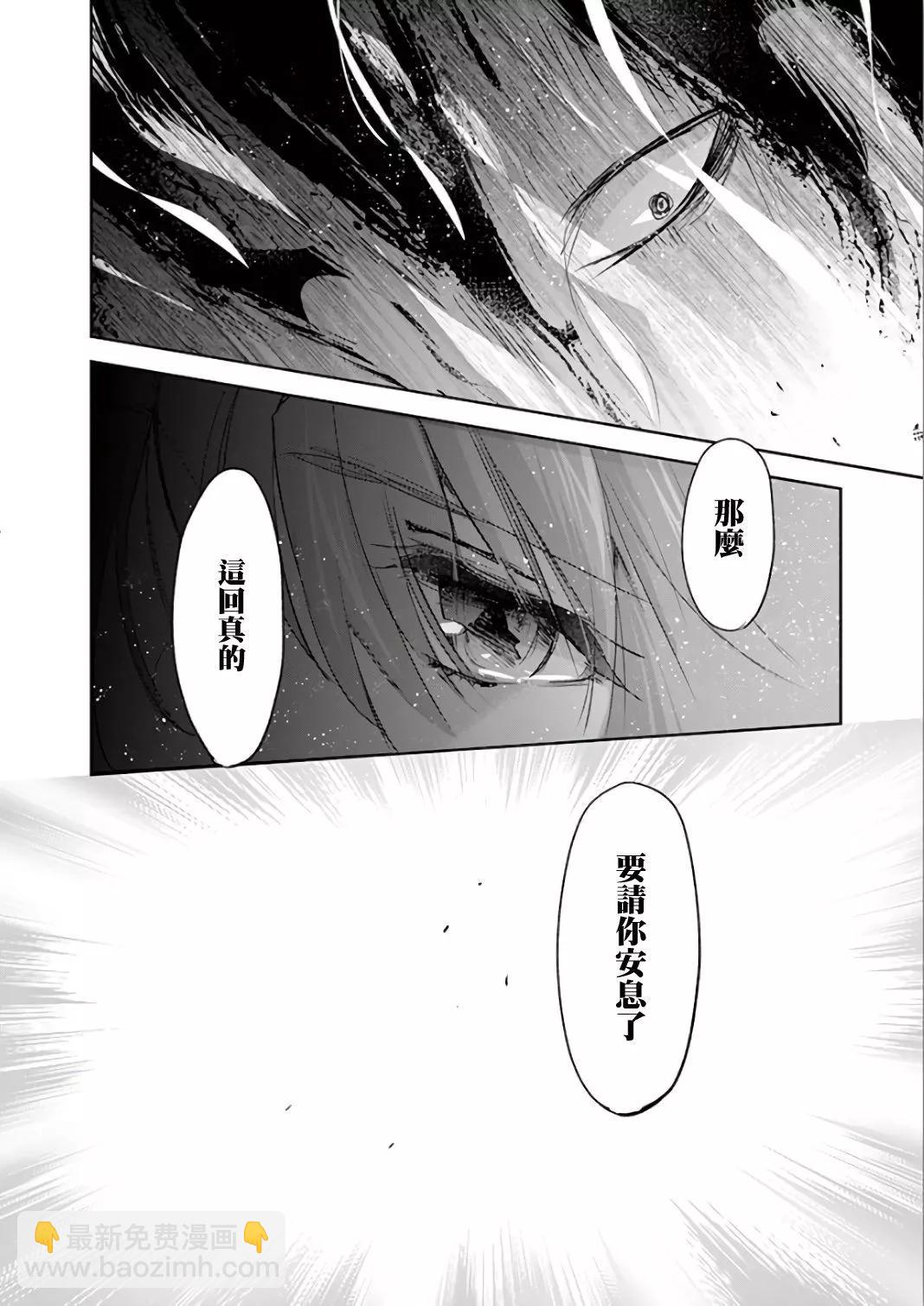 《IT'S MY LIFE》第70话 第6页