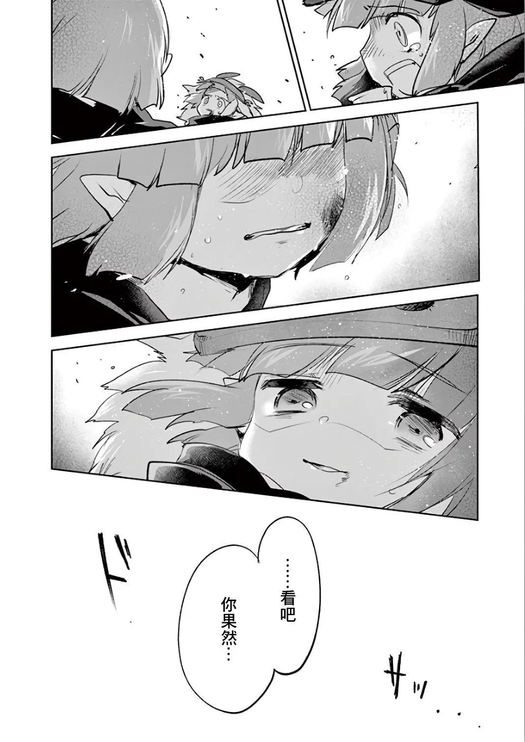 《IT'S MY LIFE》第68话 第23页