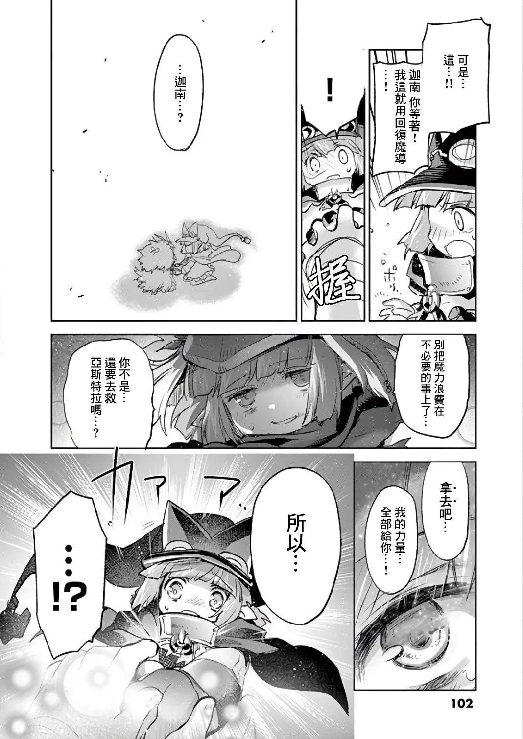 《IT'S MY LIFE》第68话 第27页