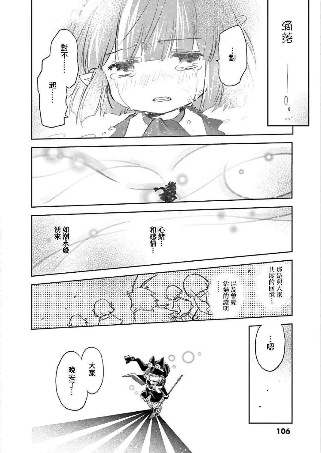《IT'S MY LIFE》第68话 第31页