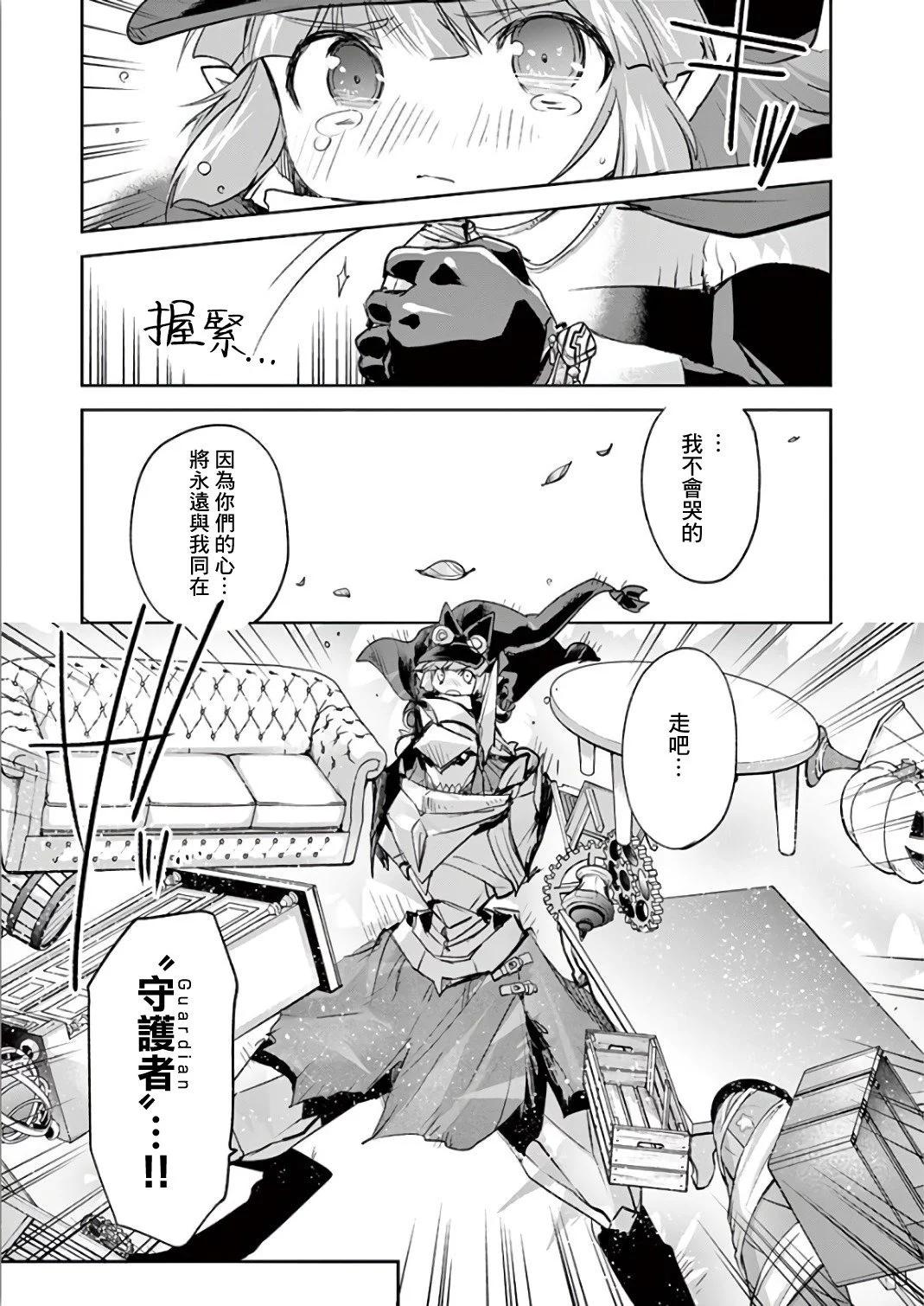 《IT'S MY LIFE》第68话 第32页