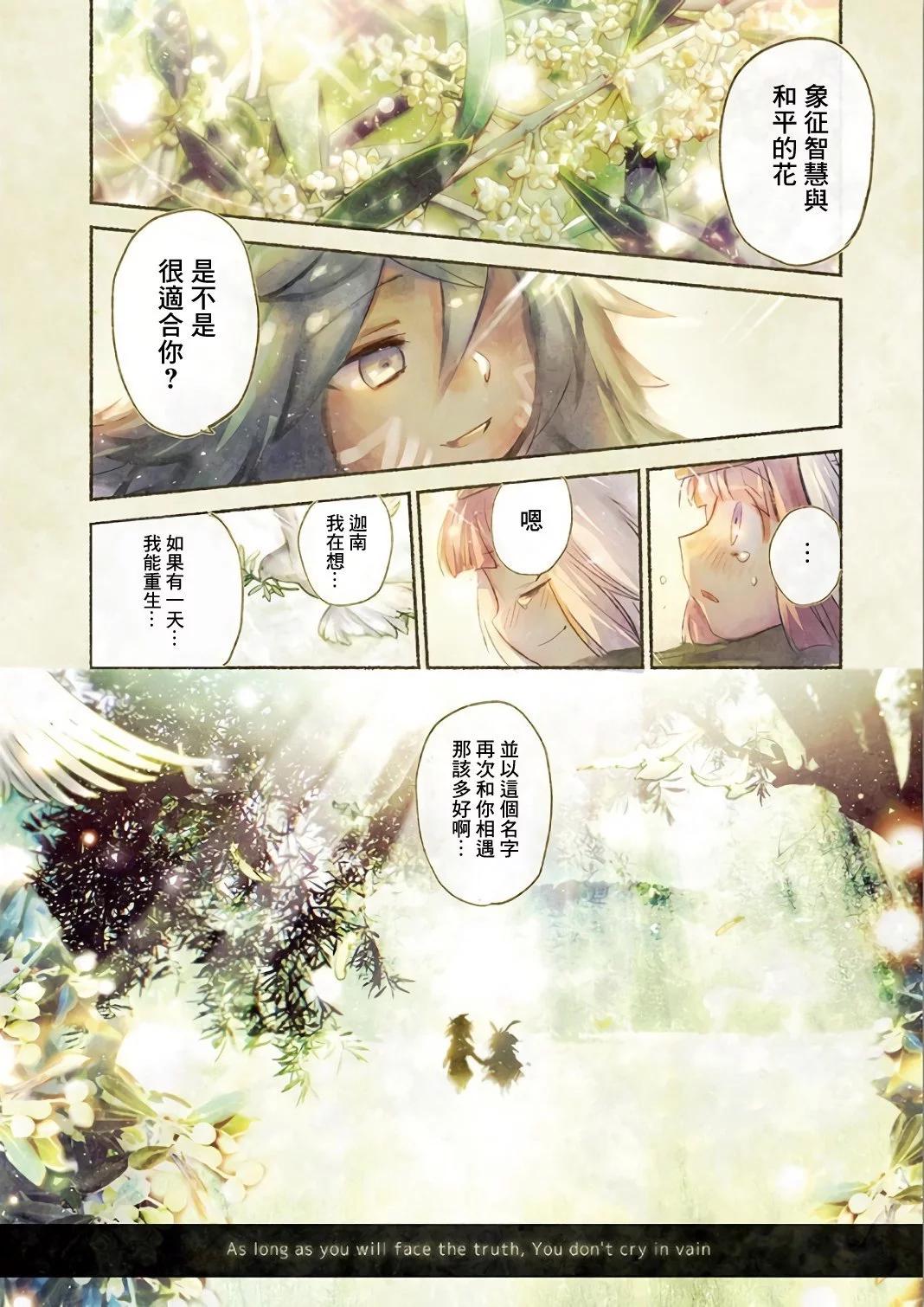 《IT'S MY LIFE》第68话 第35页