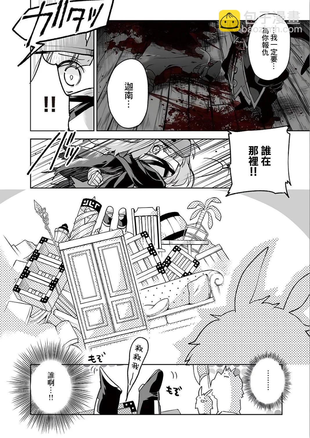 《IT'S MY LIFE》第67话 第16页
