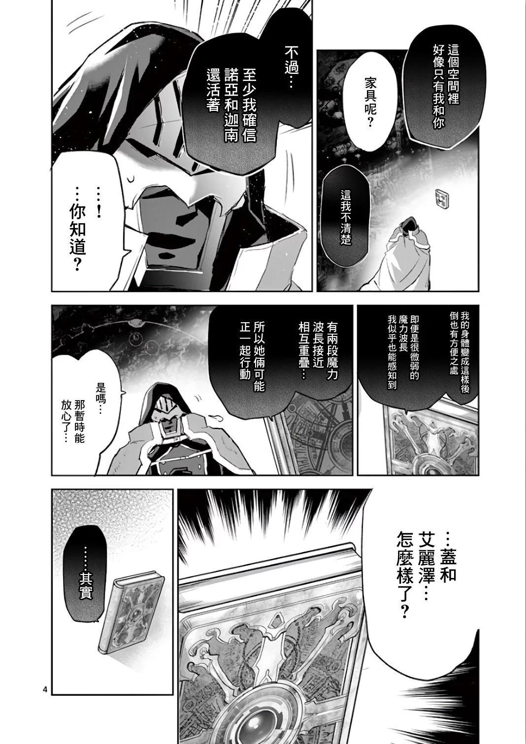 《IT'S MY LIFE》第67话 第4页
