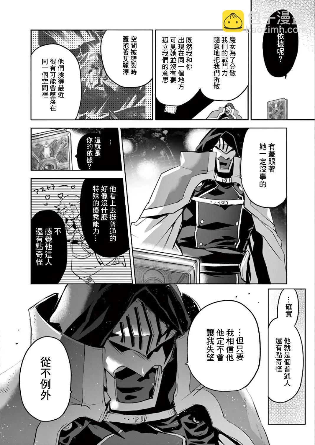 《IT'S MY LIFE》第67话 第6页