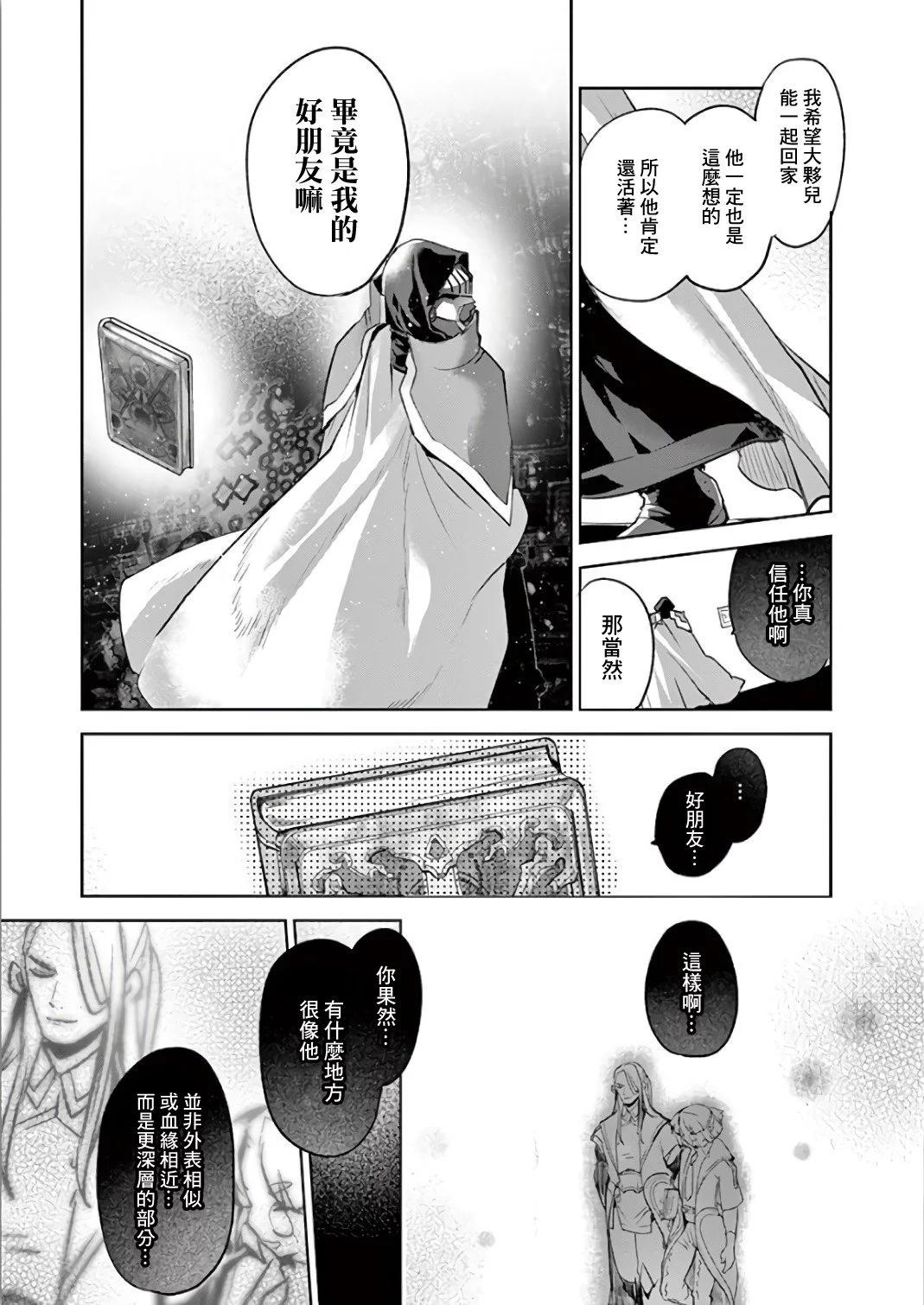 《IT'S MY LIFE》第67话 第7页