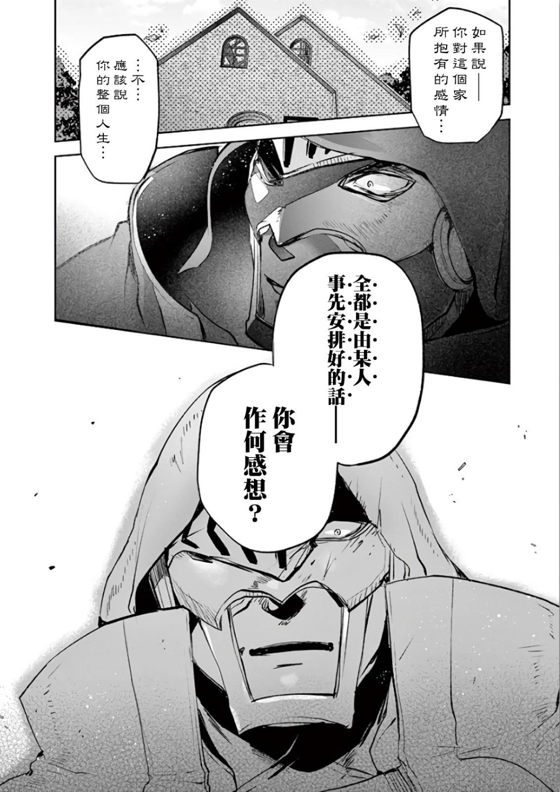 《IT'S MY LIFE》第69话 第12页