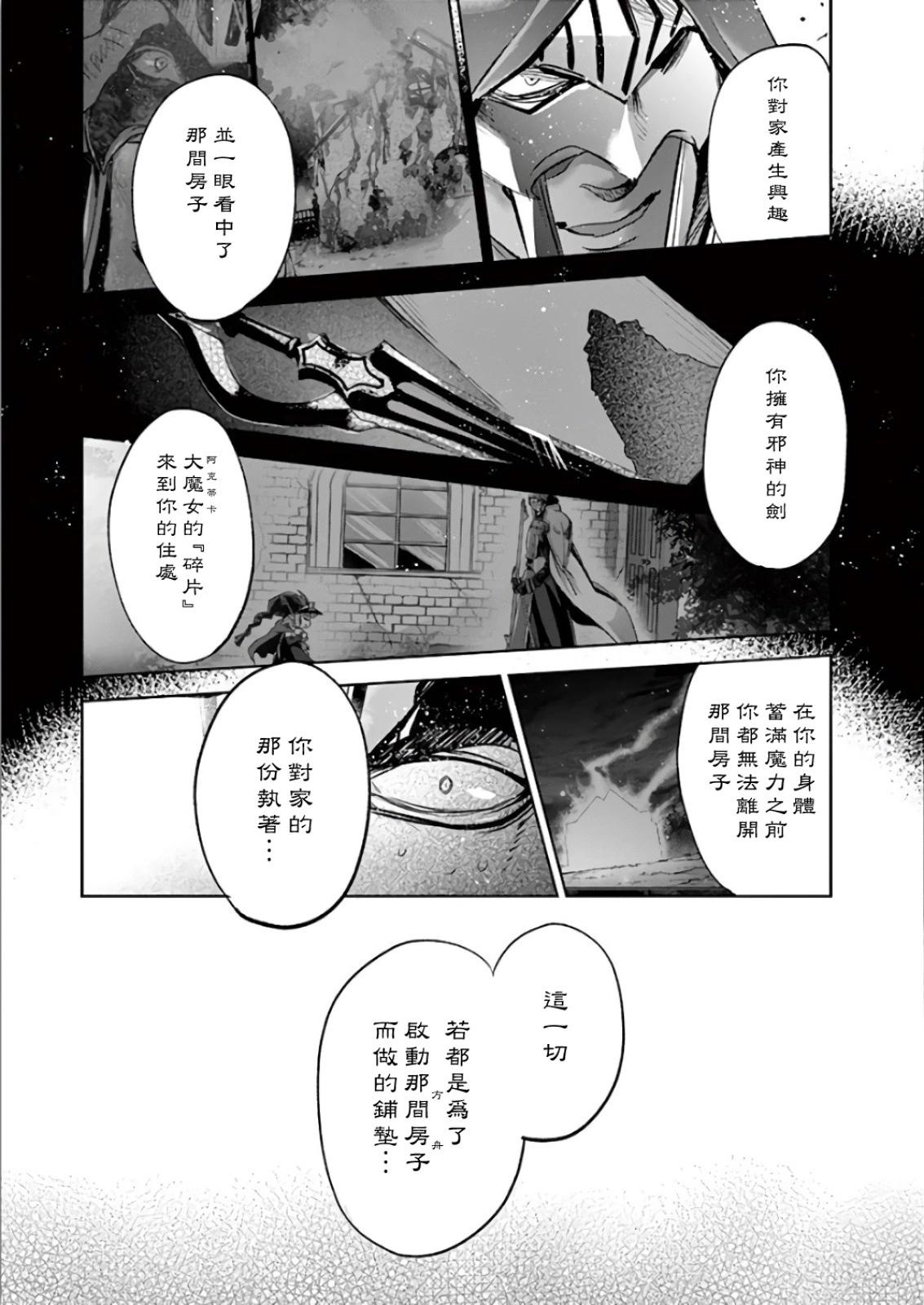 《IT'S MY LIFE》第69话 第15页