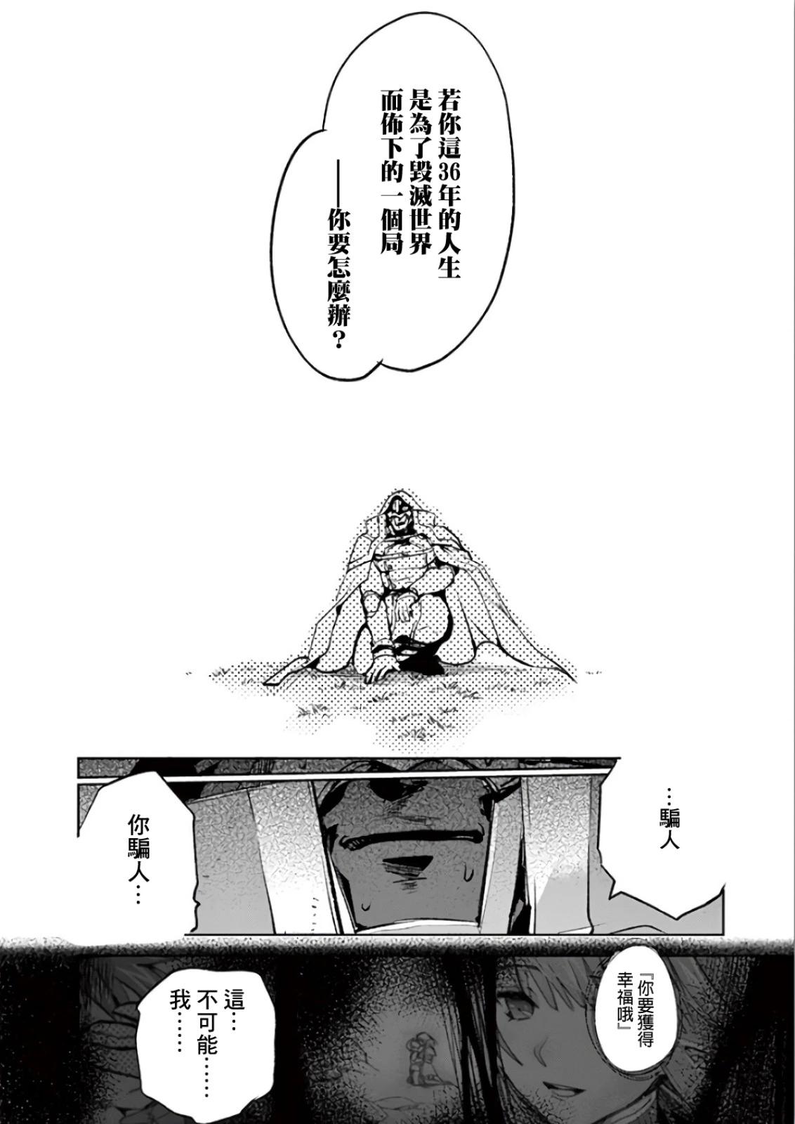 《IT'S MY LIFE》第69话 第16页