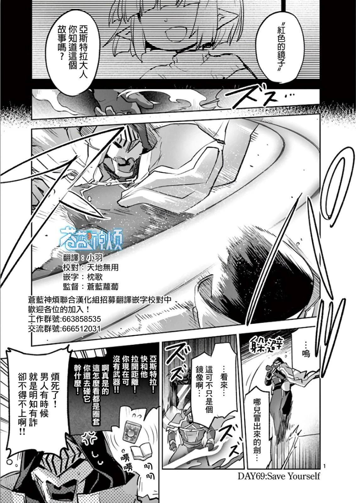 《IT'S MY LIFE》第69话 第1页