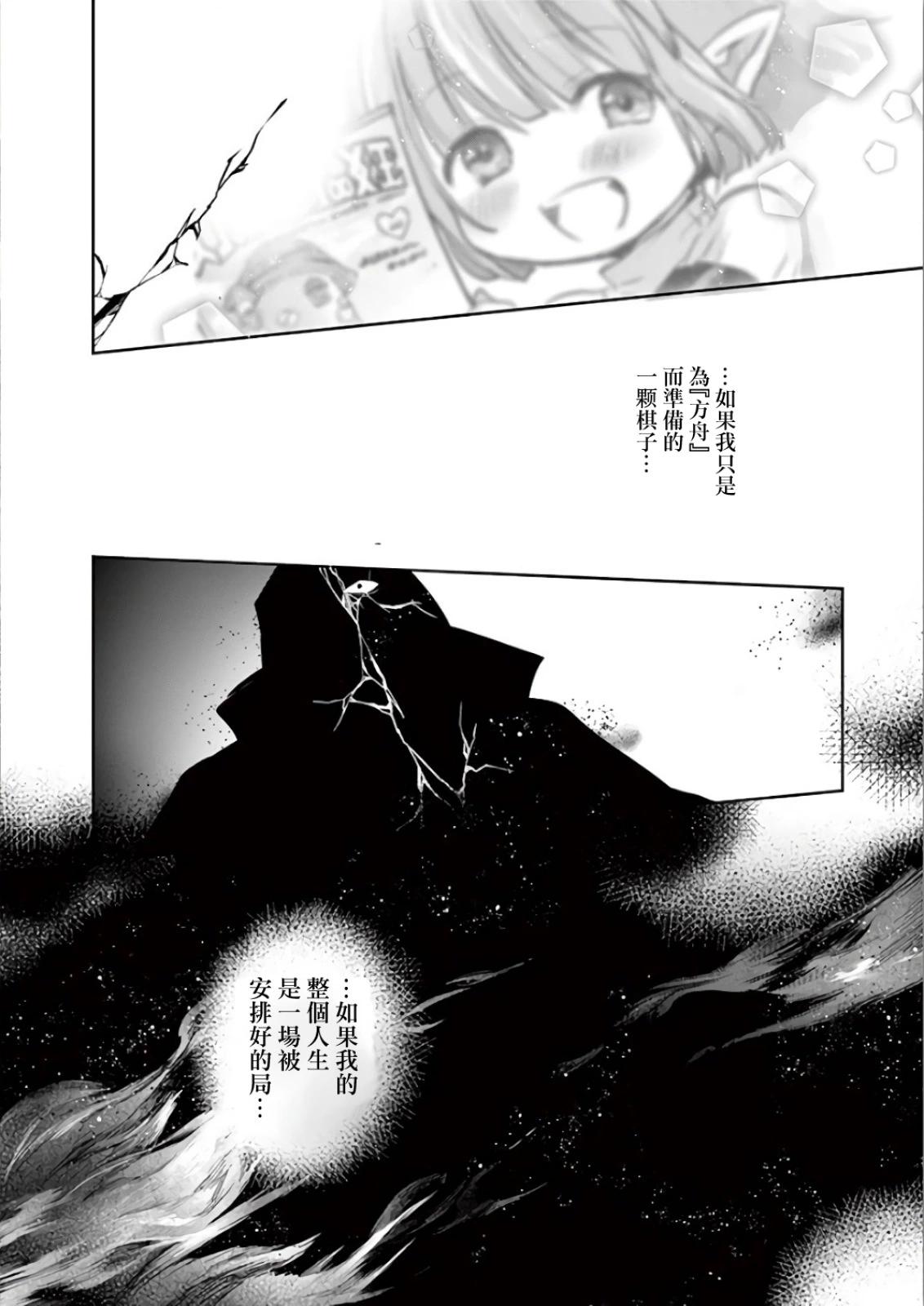 《IT'S MY LIFE》第69话 第22页