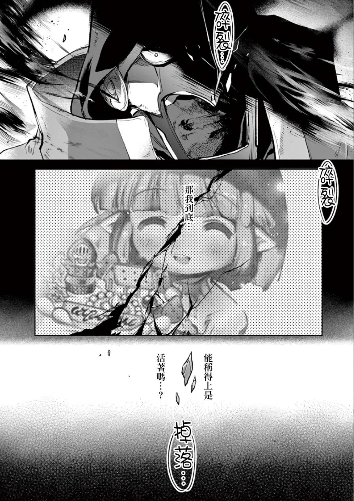 《IT'S MY LIFE》第69话 第24页