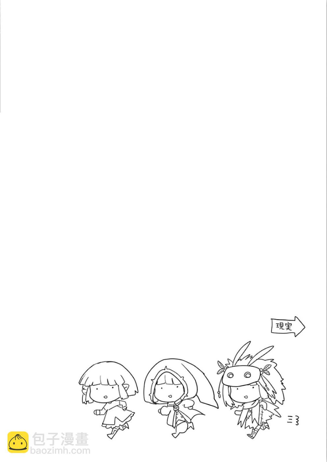 《IT'S MY LIFE》第69话 第26页