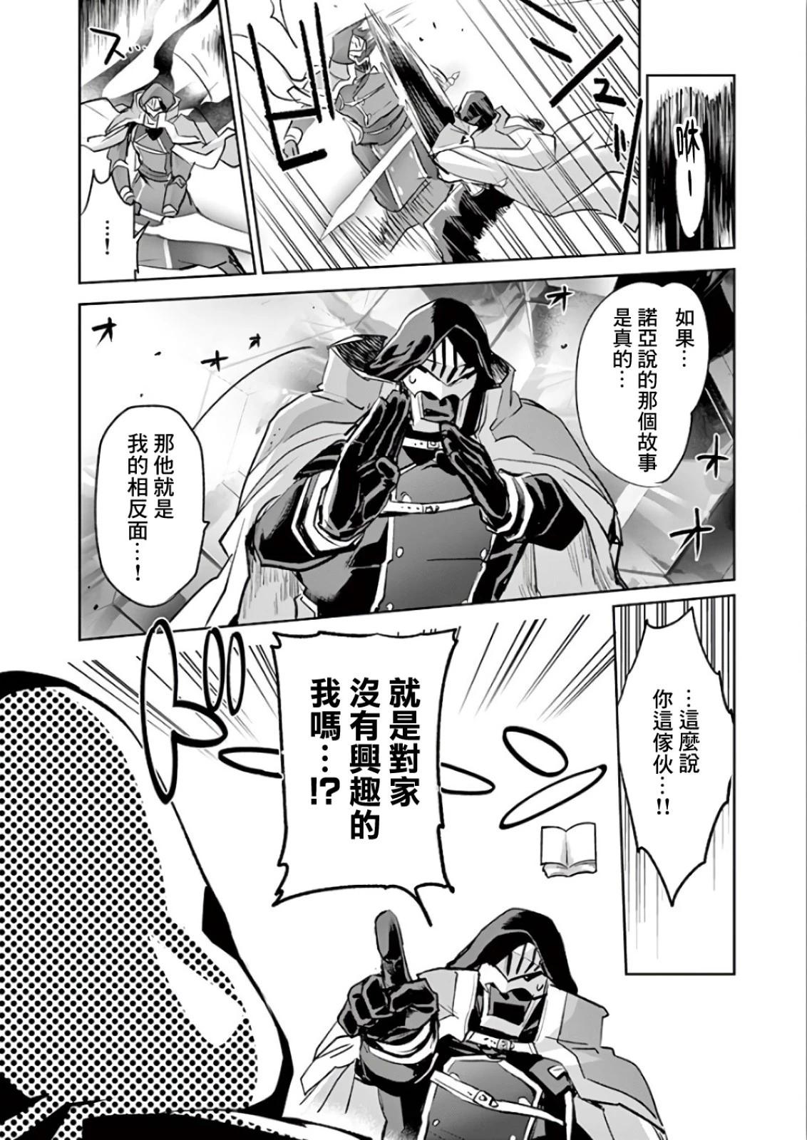 《IT'S MY LIFE》第69话 第4页