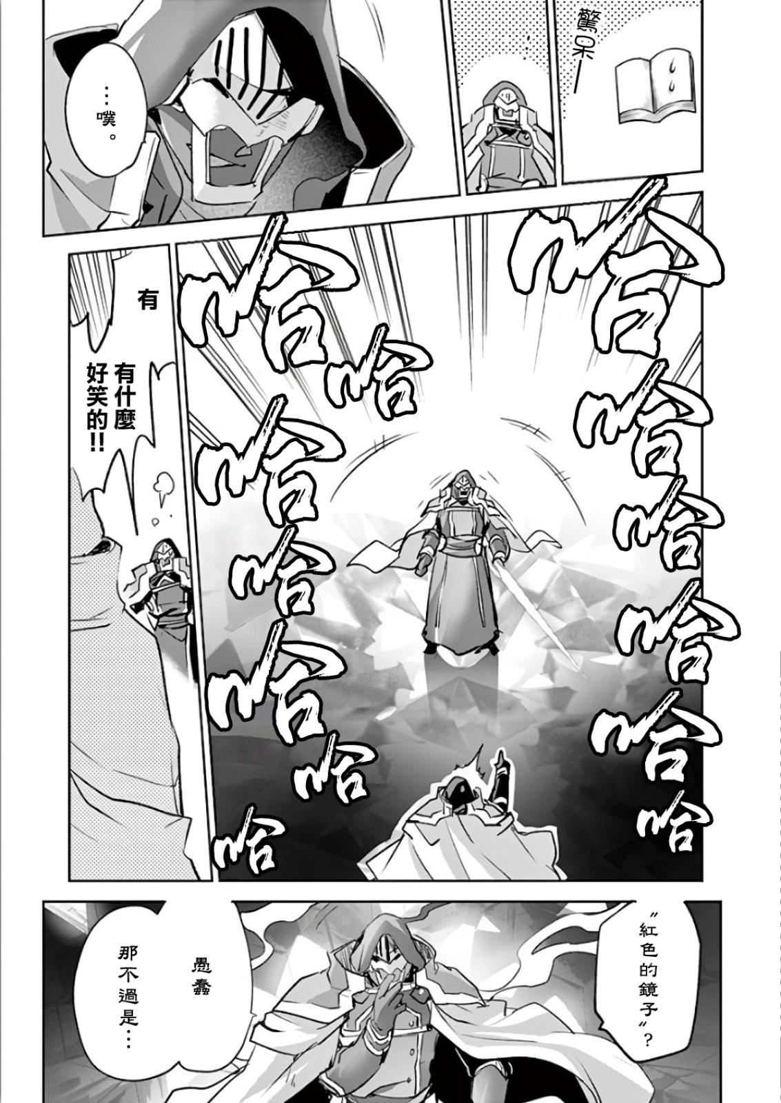 《IT'S MY LIFE》第69话 第5页