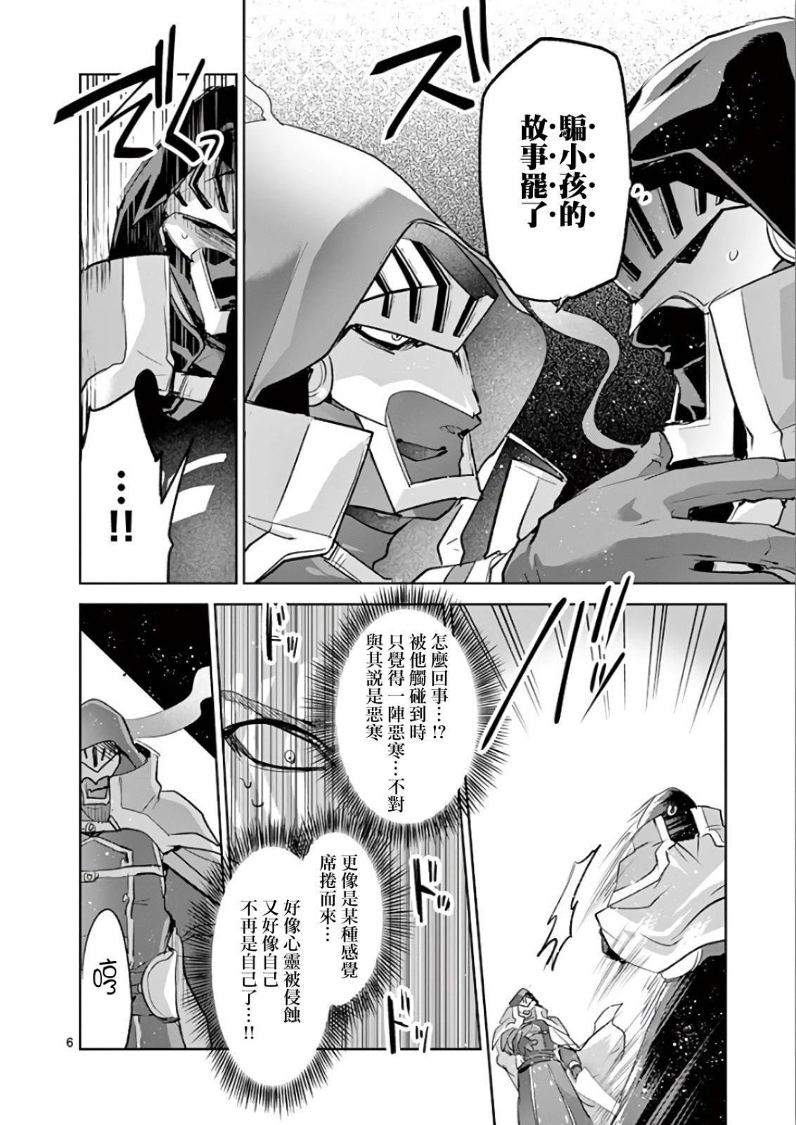 《IT'S MY LIFE》第69话 第6页