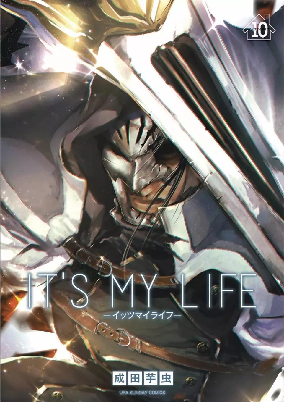 《IT'S MY LIFE》10卷附录 第1页
