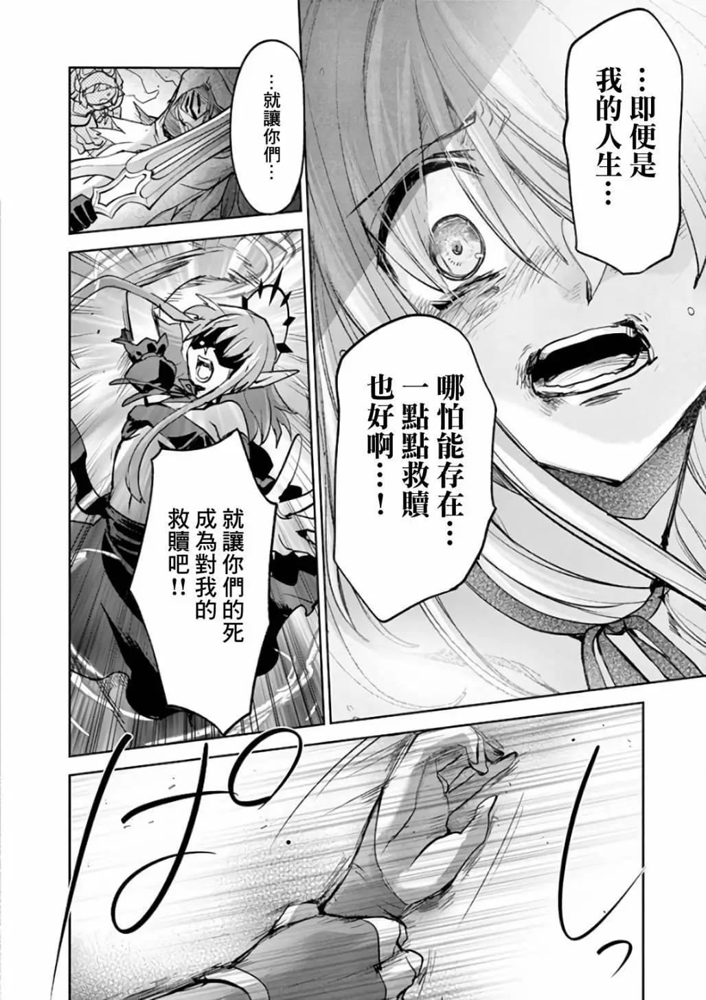 《IT'S MY LIFE》第73话 第10页