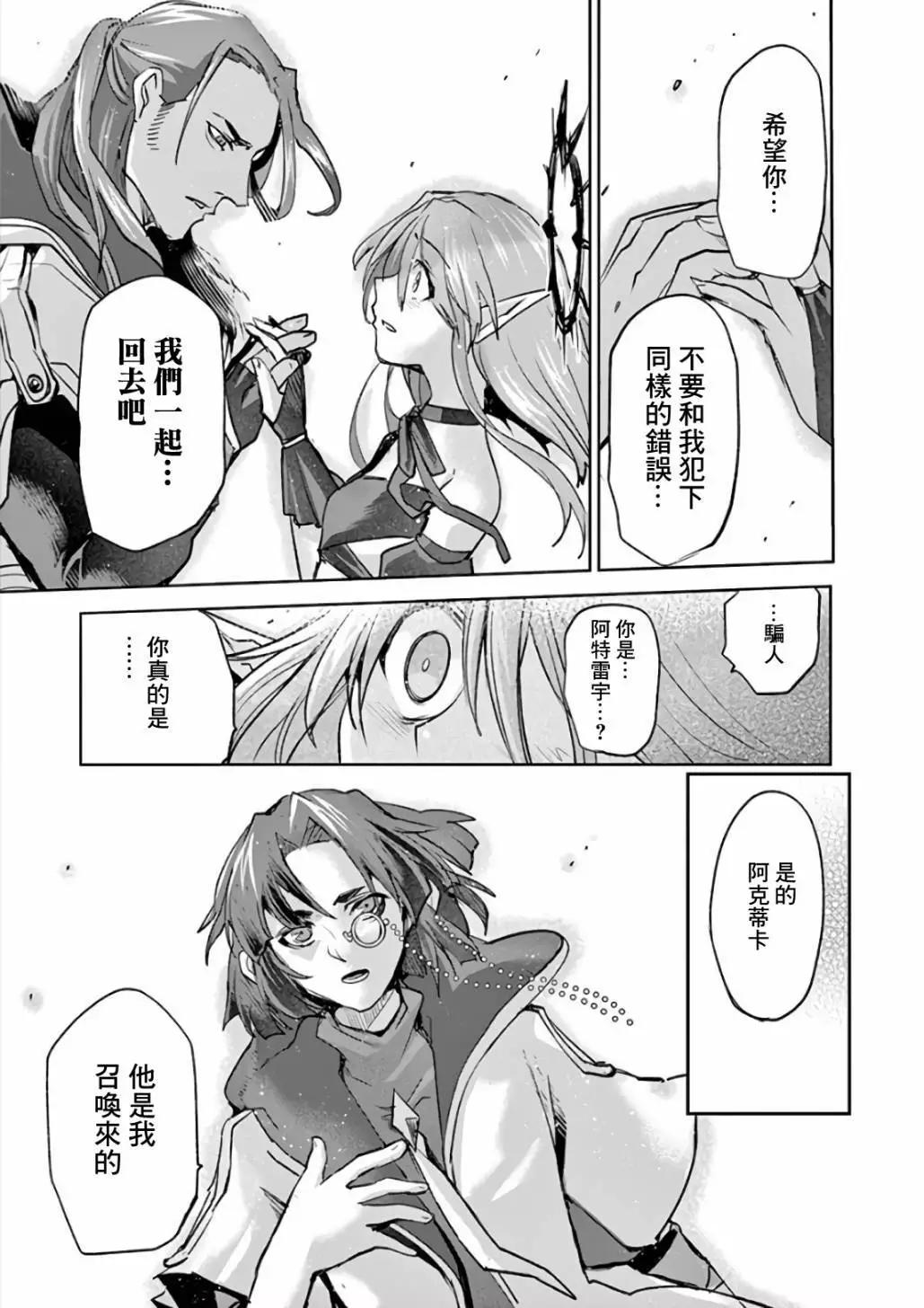 《IT'S MY LIFE》第73话 第13页