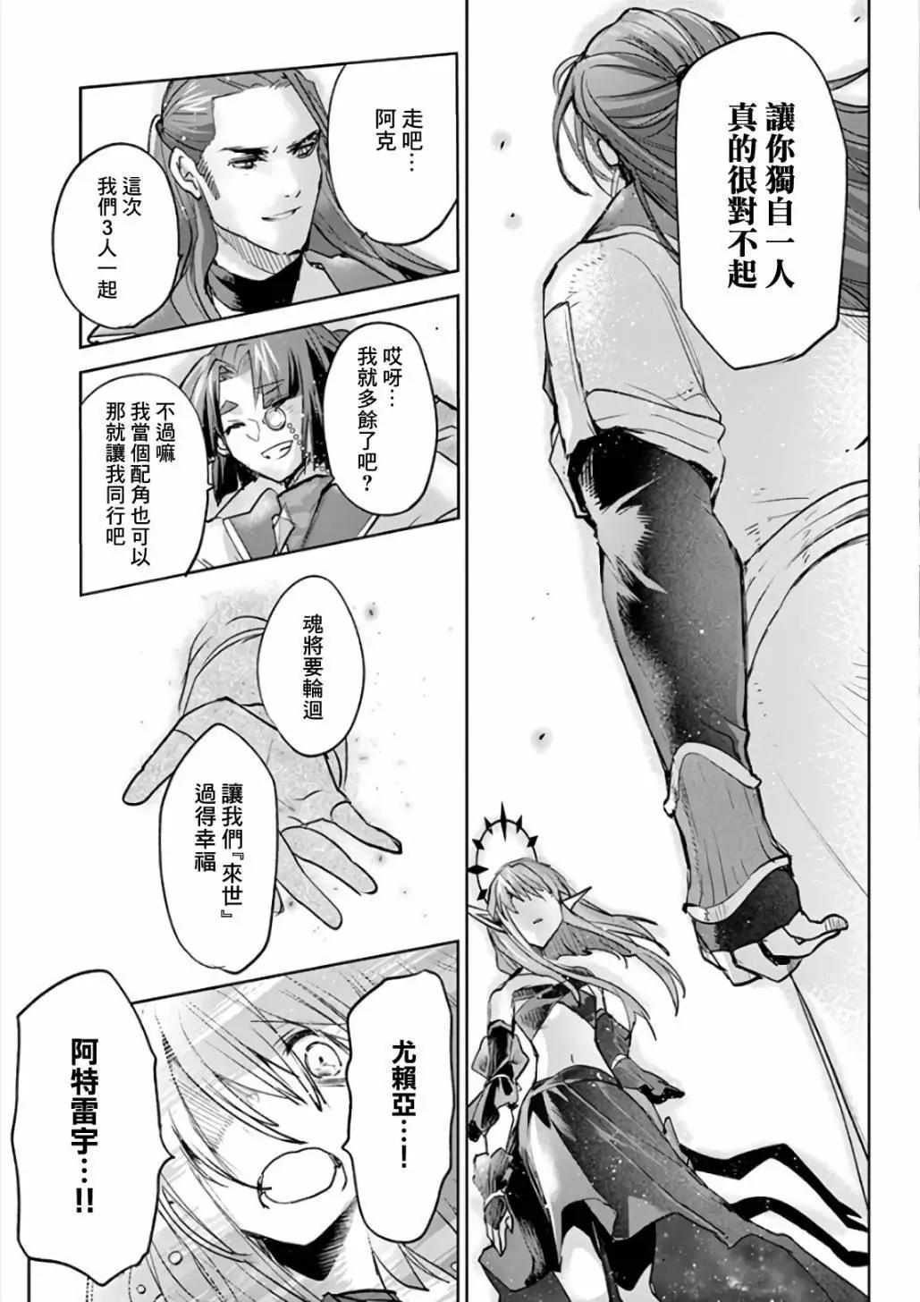 《IT'S MY LIFE》第73话 第17页