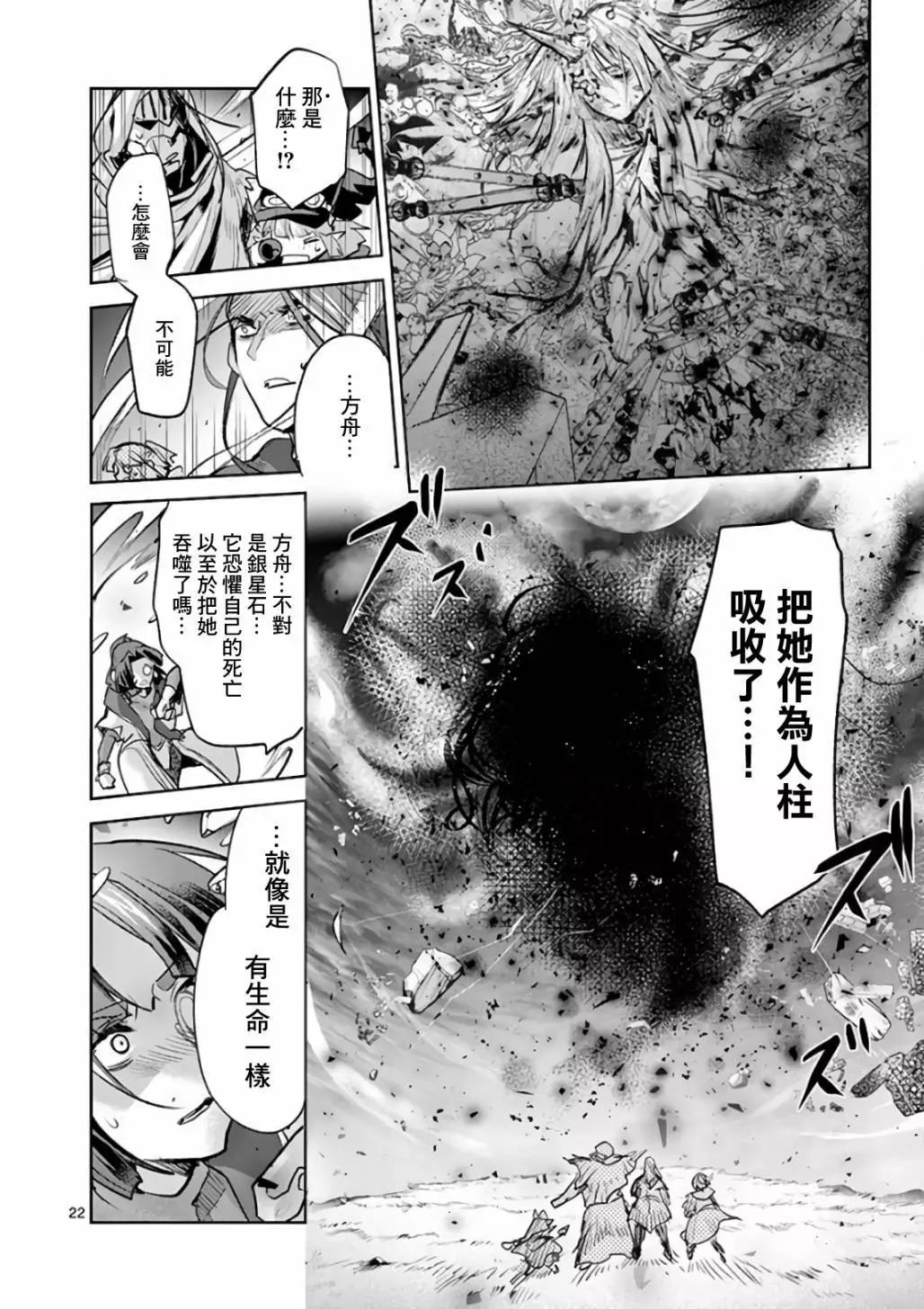 《IT'S MY LIFE》第73话 第21页
