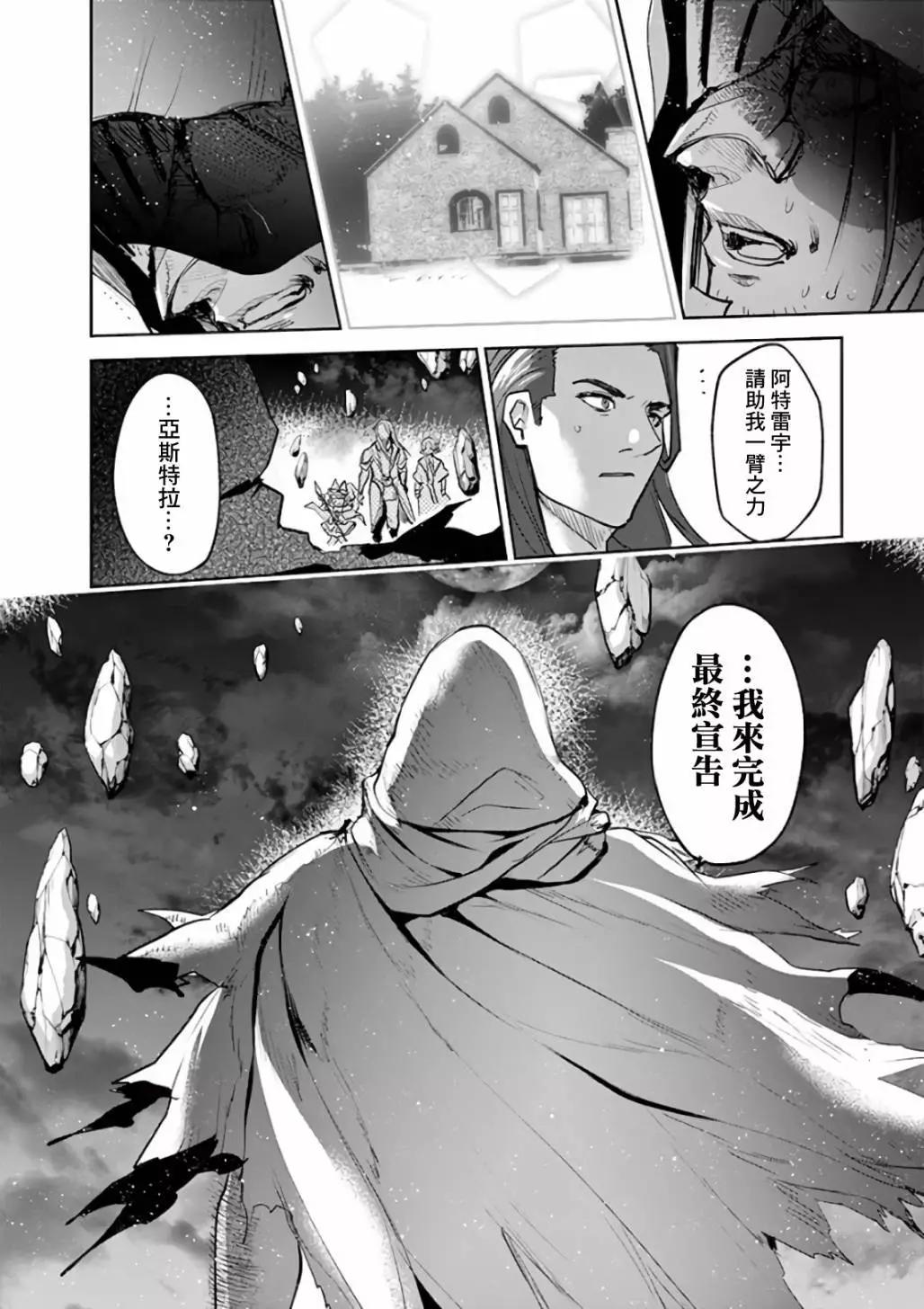 《IT'S MY LIFE》第73话 第23页