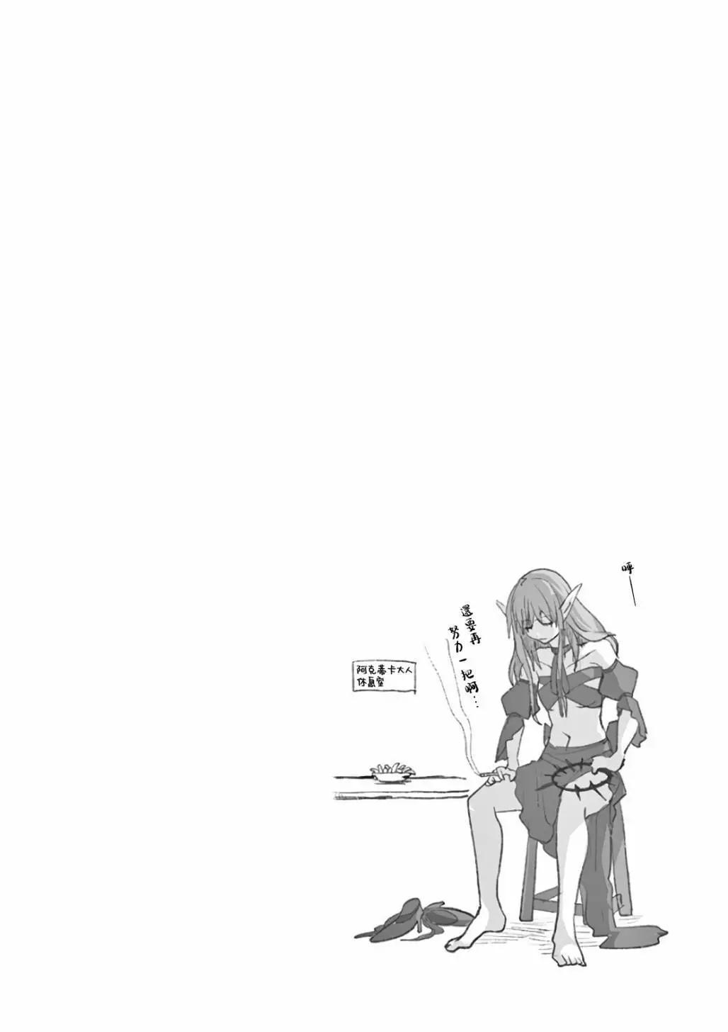 《IT'S MY LIFE》第73话 第25页