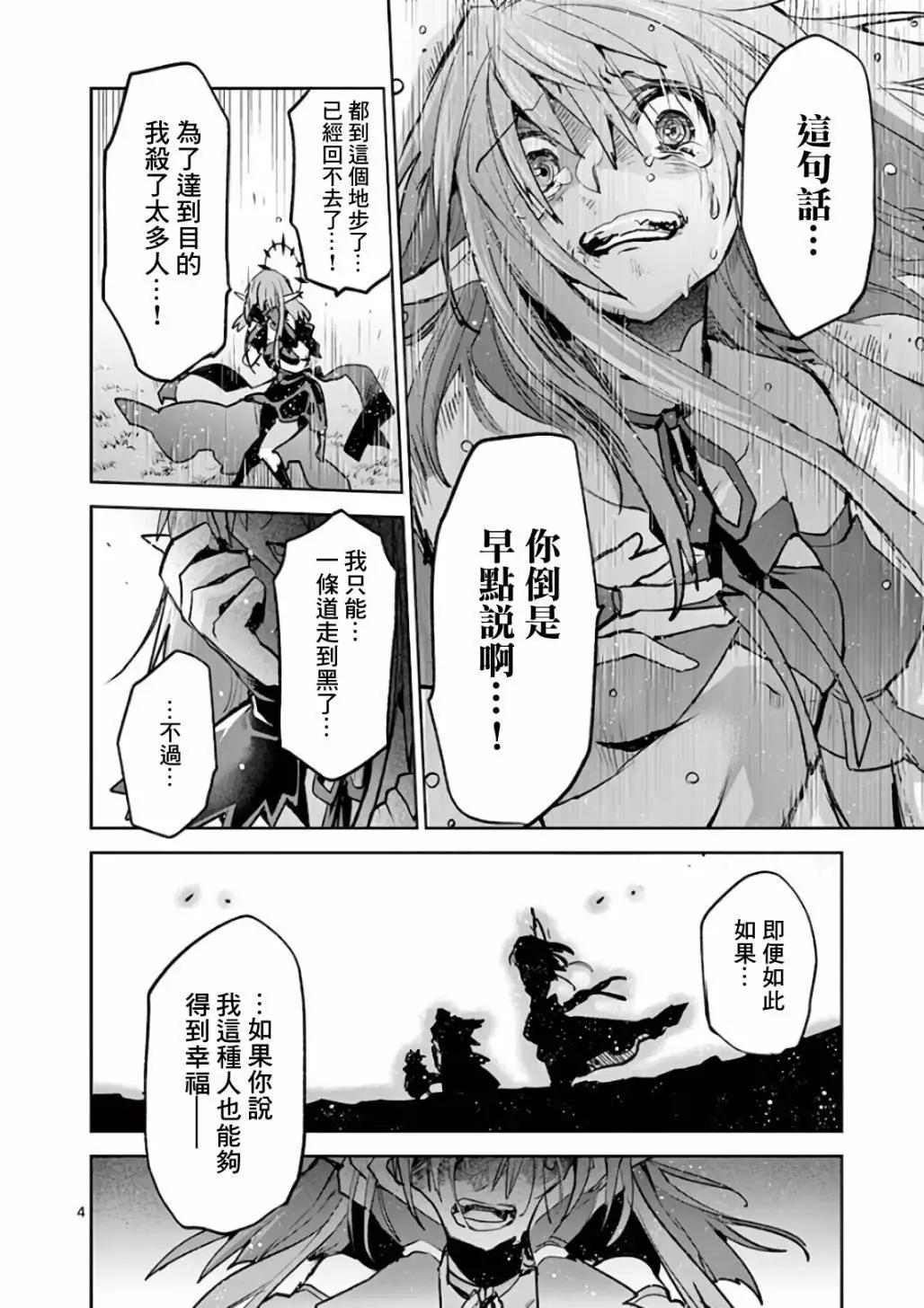 《IT'S MY LIFE》第73话 第4页