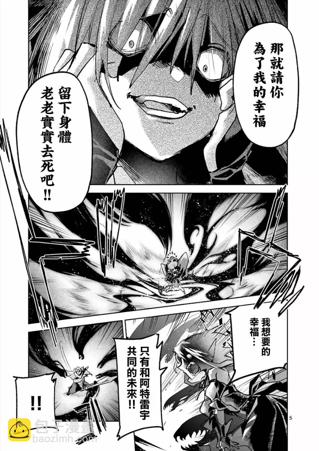 《IT'S MY LIFE》第73话 第5页