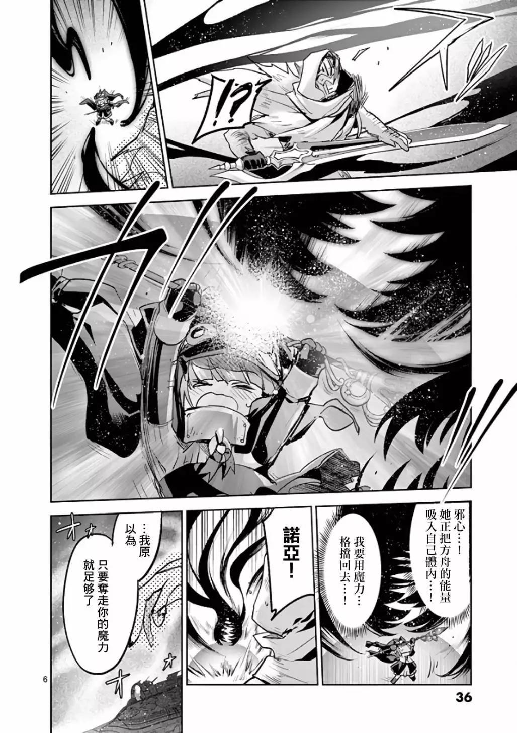 《IT'S MY LIFE》第73话 第6页