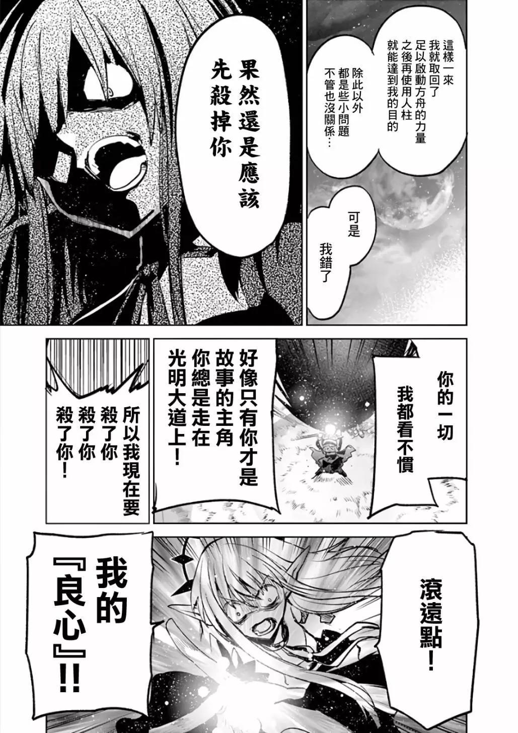 《IT'S MY LIFE》第73话 第7页