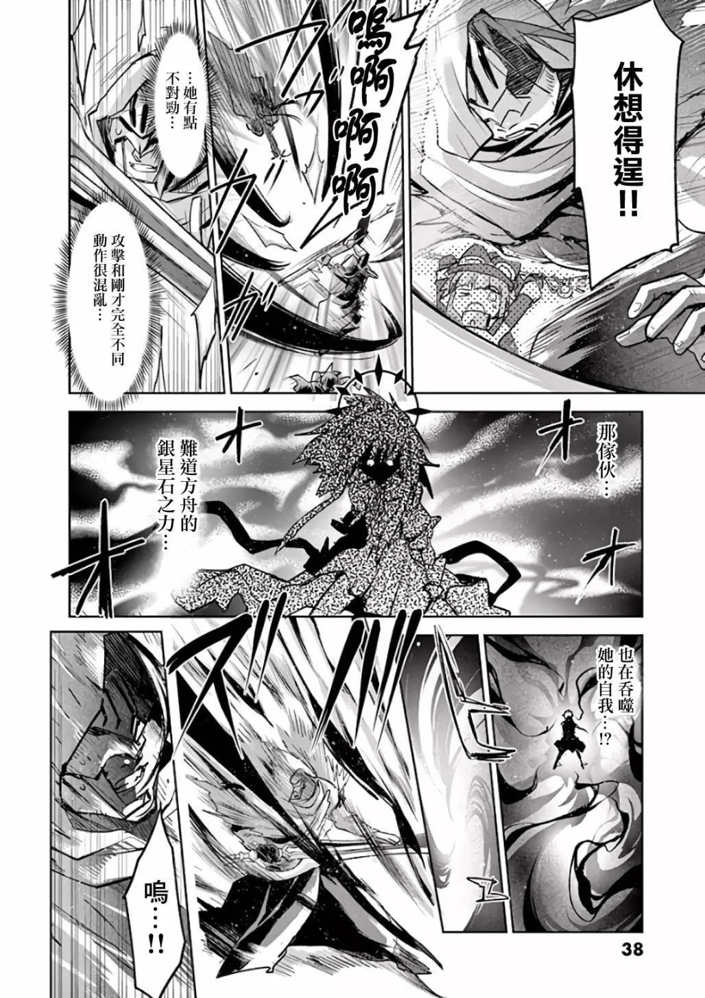《IT'S MY LIFE》第73话 第8页