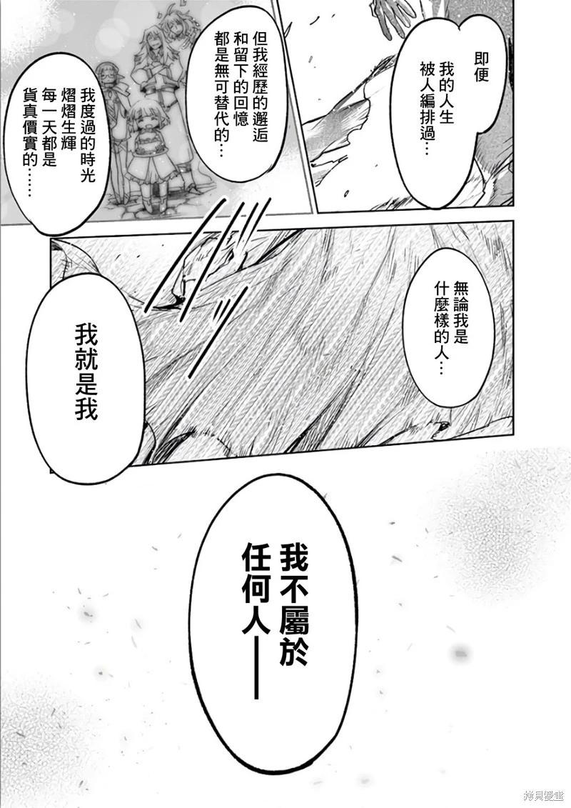 《IT'S MY LIFE》第71话 第14页
