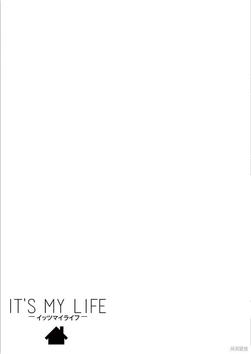 《IT'S MY LIFE》第71话 第17页