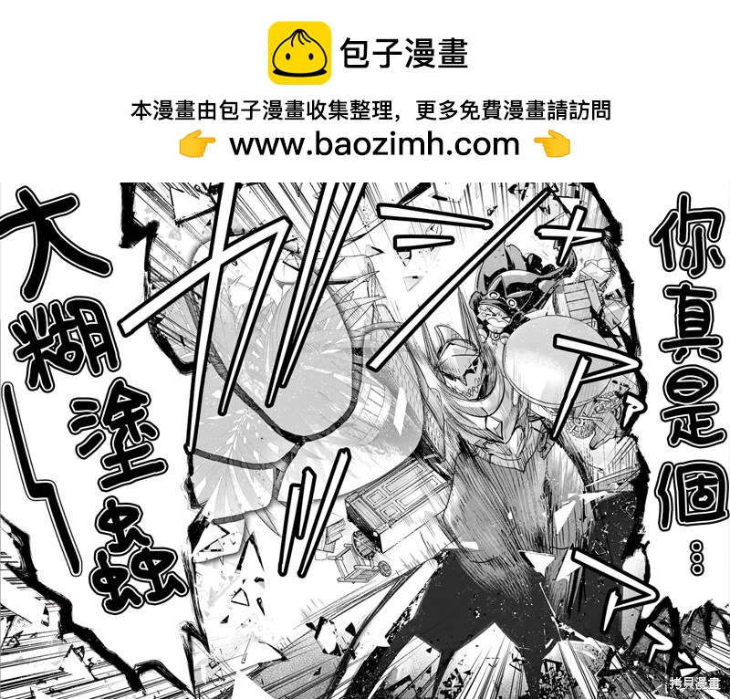 《IT'S MY LIFE》第71话 第2页