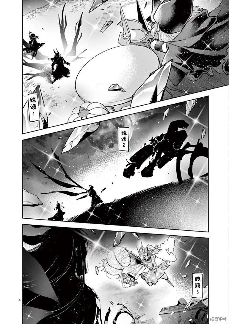 《IT'S MY LIFE》第71话 第3页
