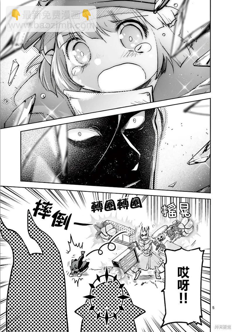 《IT'S MY LIFE》第71话 第4页