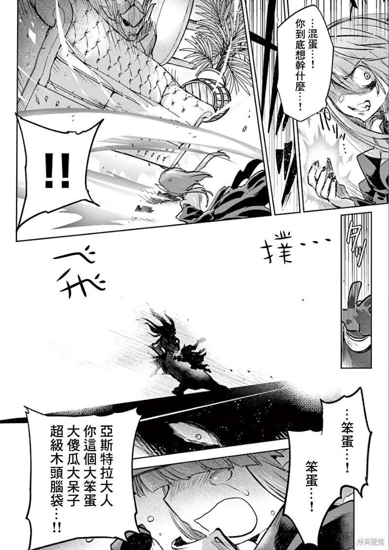 《IT'S MY LIFE》第71话 第5页