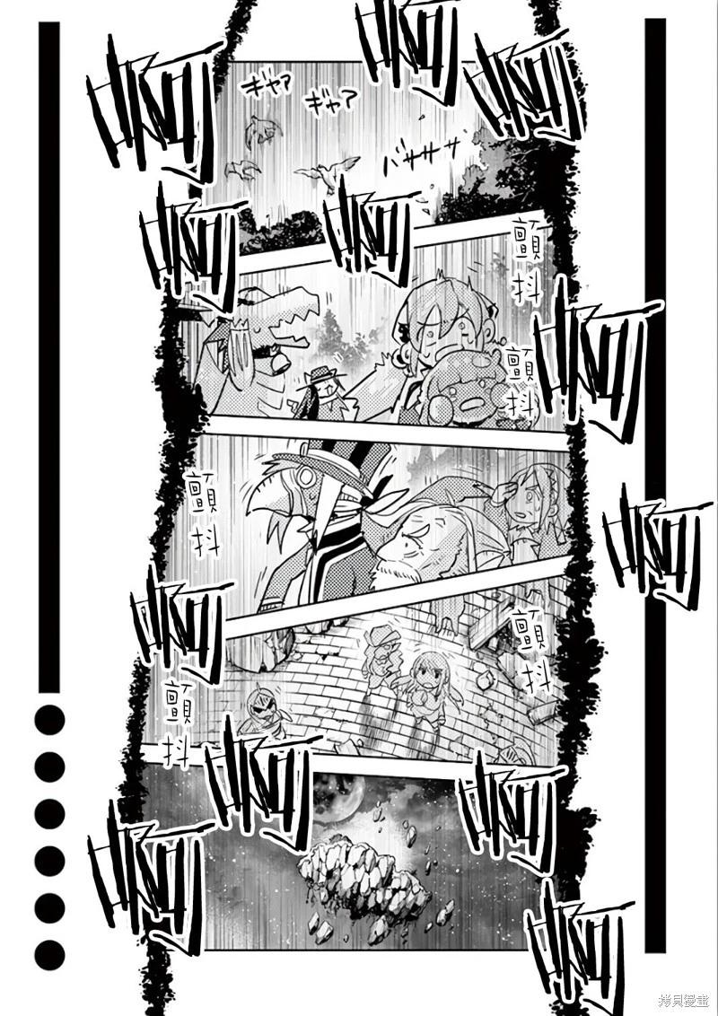 《IT'S MY LIFE》第71话 第9页