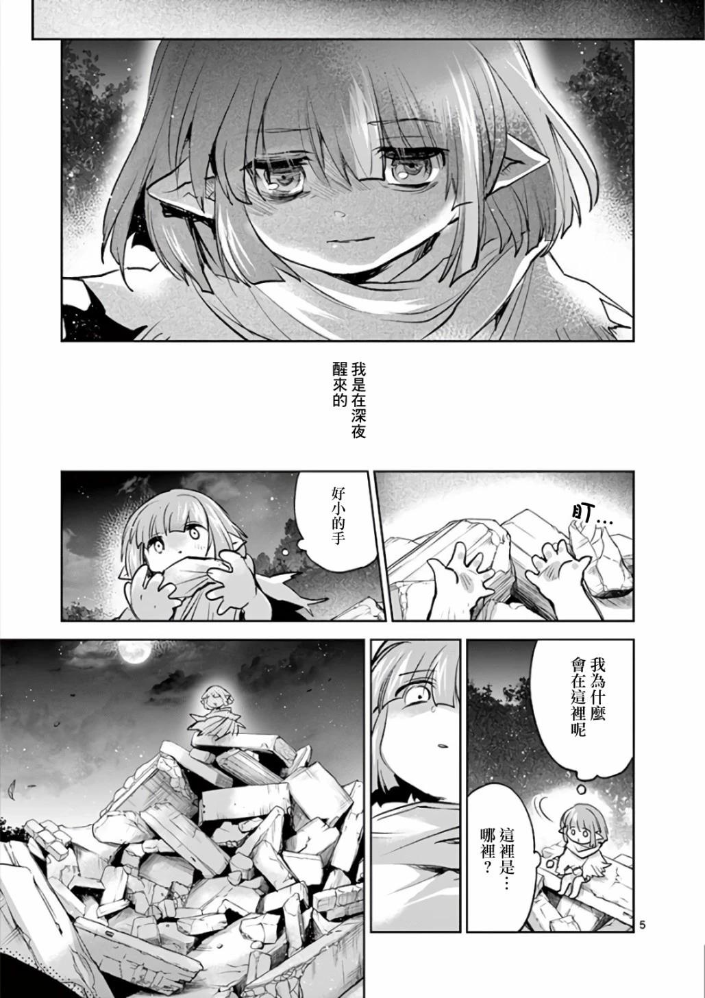 《IT'S MY LIFE》第72话 第4页