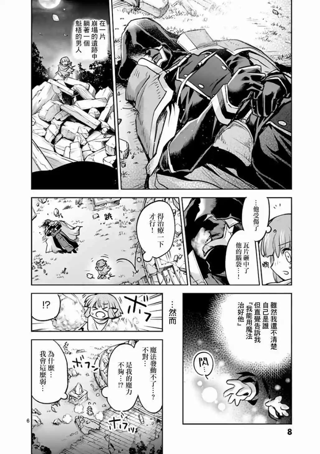 《IT'S MY LIFE》第72话 第5页
